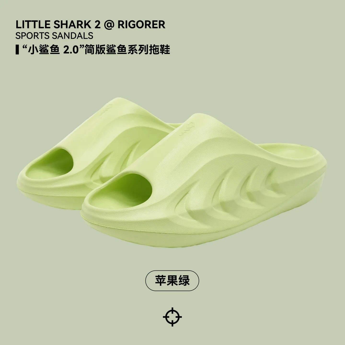 Rigorer Little Shark 2 Slides