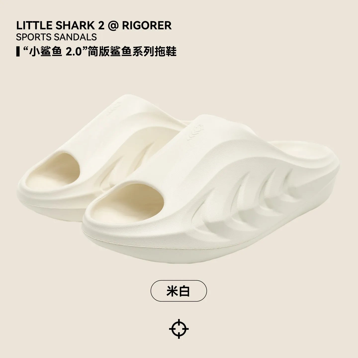 Rigorer Little Shark 2 Slides
