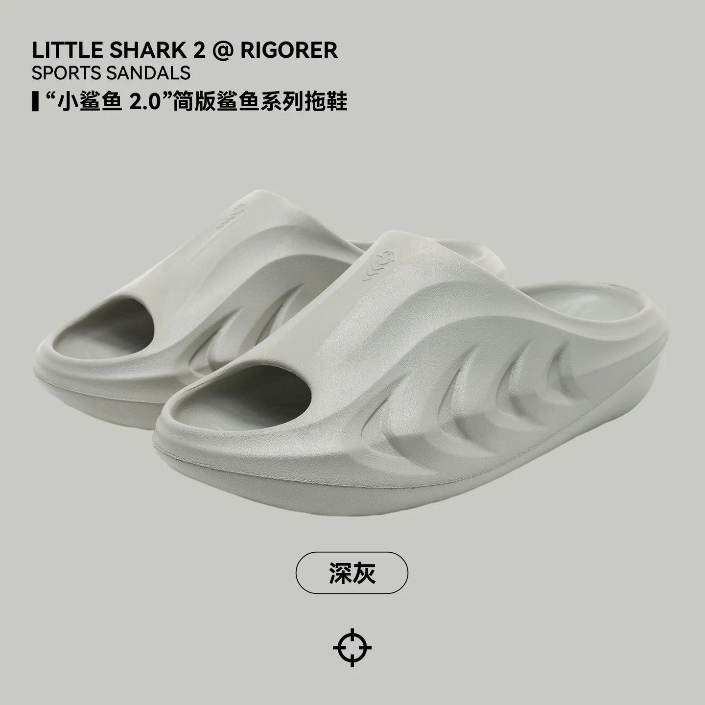 Rigorer Little Shark 2 Slides