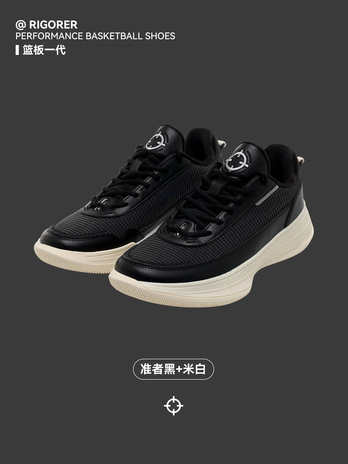 Zapatillas RIGORER Rebound 1 | Austin Reaves
