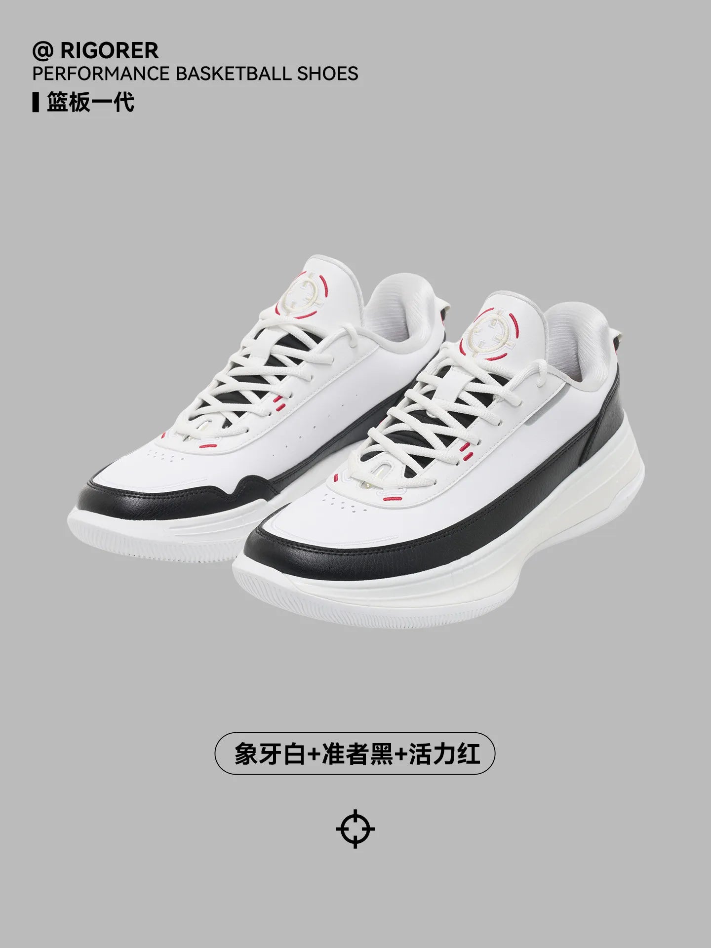 Zapatillas RIGORER Rebound 1 | Austin Reaves